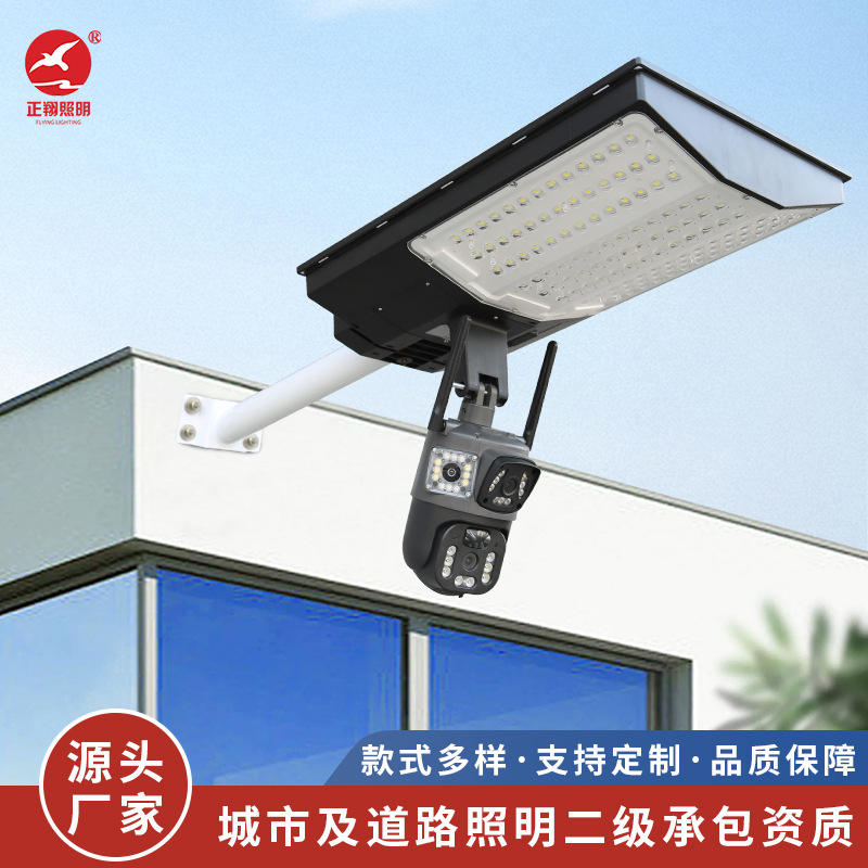 Cross-Border Led Wall-Mounted Solar Lights with Monitoring, Integrated Outdoor Courtyard Lights, Solar Street Light Manufacturer