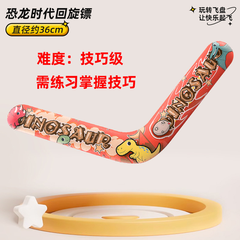 Picture of Cross-border Children Soft Frisbee Boomerang UFO Parent-child Interactive Games Outdoor Toys Kindergarten Safety Sports