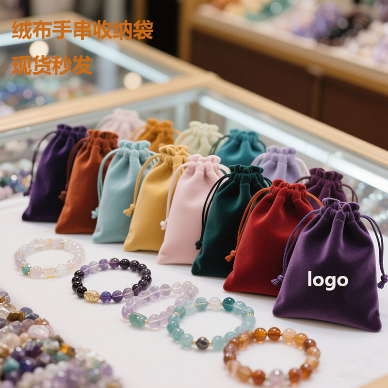 Crystal bracelet flannel drawstring drawstring pocket jewelry jewelry bag in stock wholesale gift packaging flannel bag