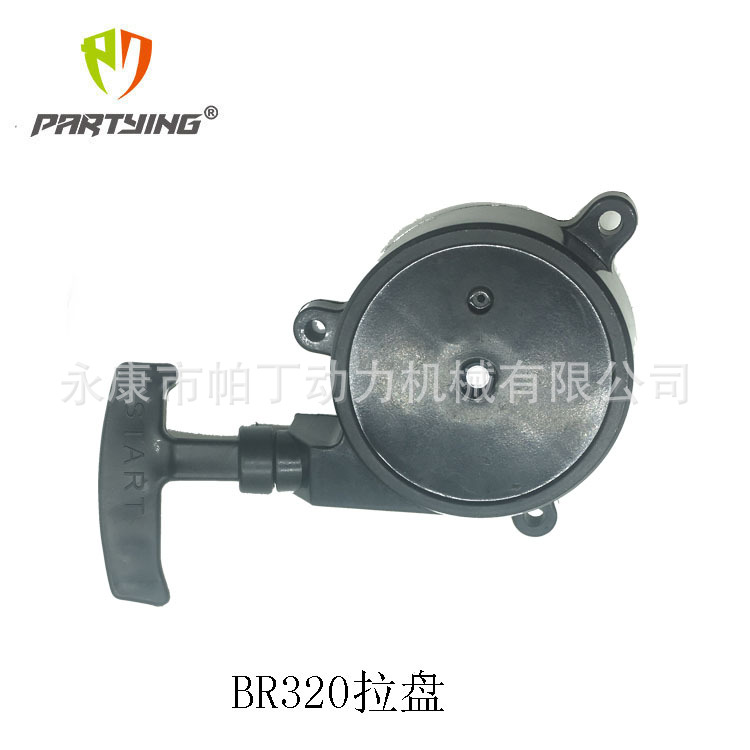 Picture of Hair dryer BR320 BR340 BR380 BR400 BR420 pull plate starter hand pull plate