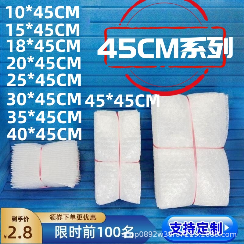 Brand New Material 45cm Series Thickeneded Foam Bag Logistics Bubble Film Express Bag Transparent Small Batch Bubble Bag