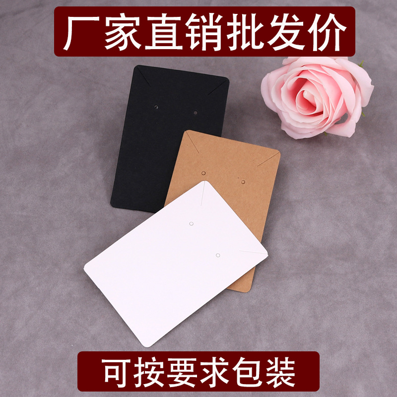 Spot wholesale 6x 9 Kraft paper blank earrings necklace set card jewelry box packaging paper card jewelry card display card