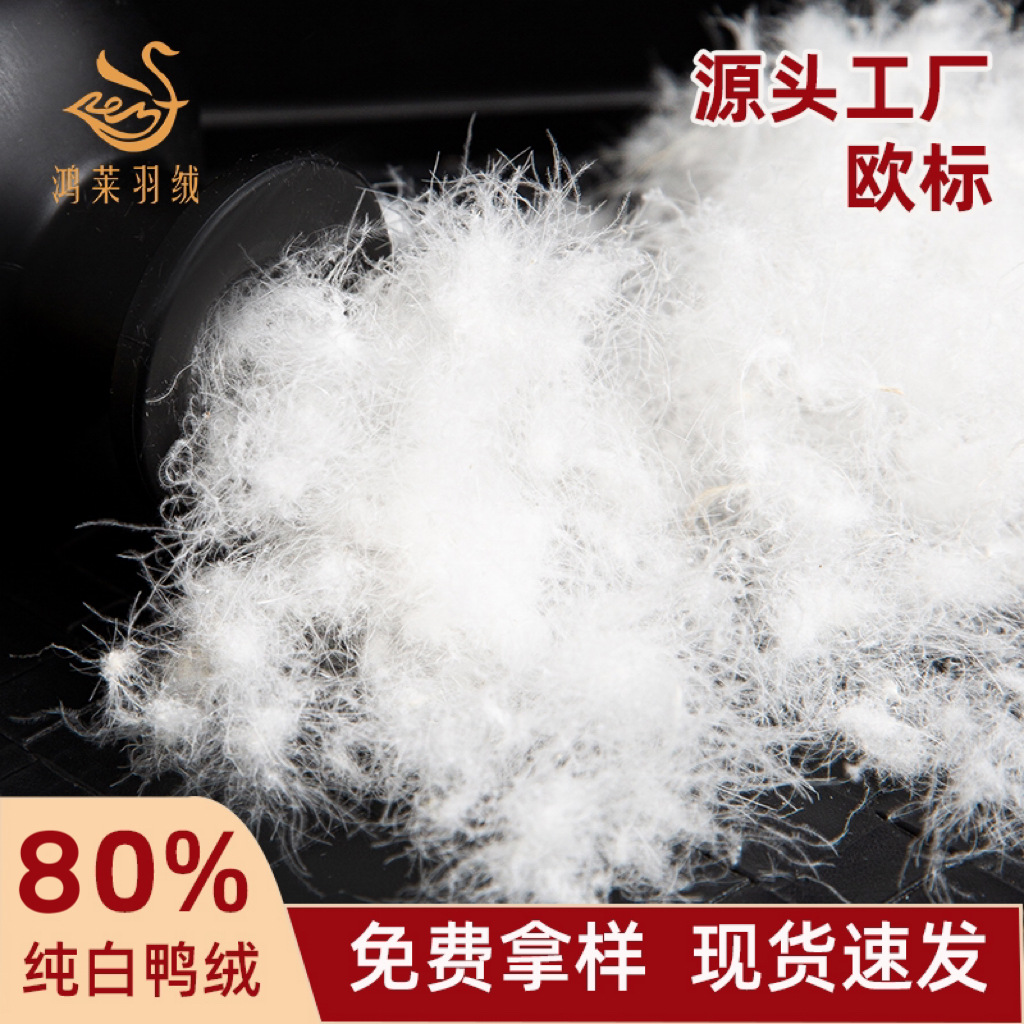 Picture of Washed Duck down Large 2011 Standard 90 White down Clothing Textile Filling Material Bulk Antibacterial Anti-Mite