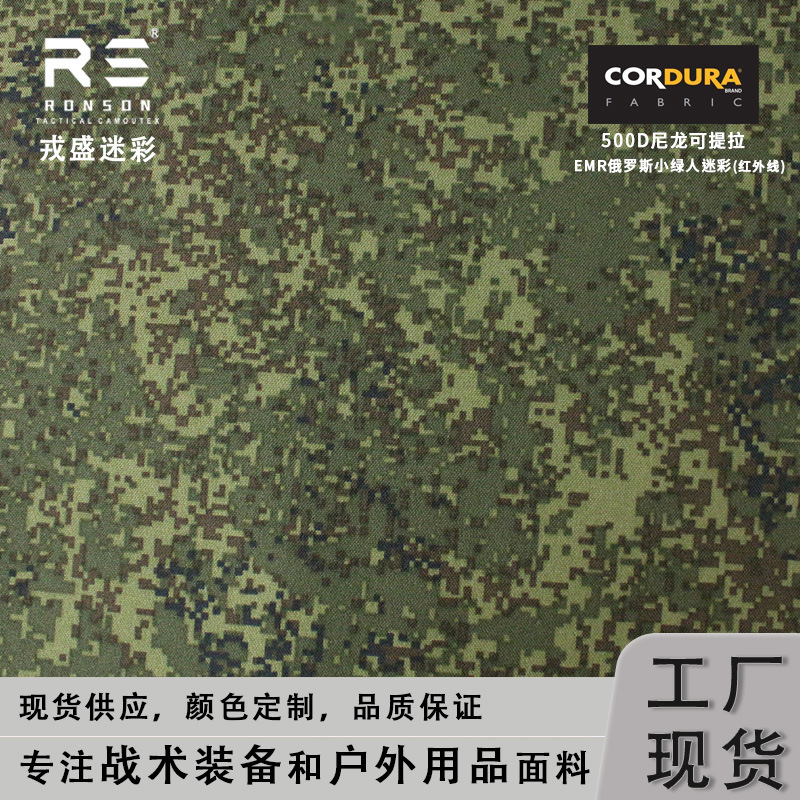Emr Russian Little Green Man Camouflage 500D Nylon Cordura Cordura Anti-Infrared Printed Oxford Cloth