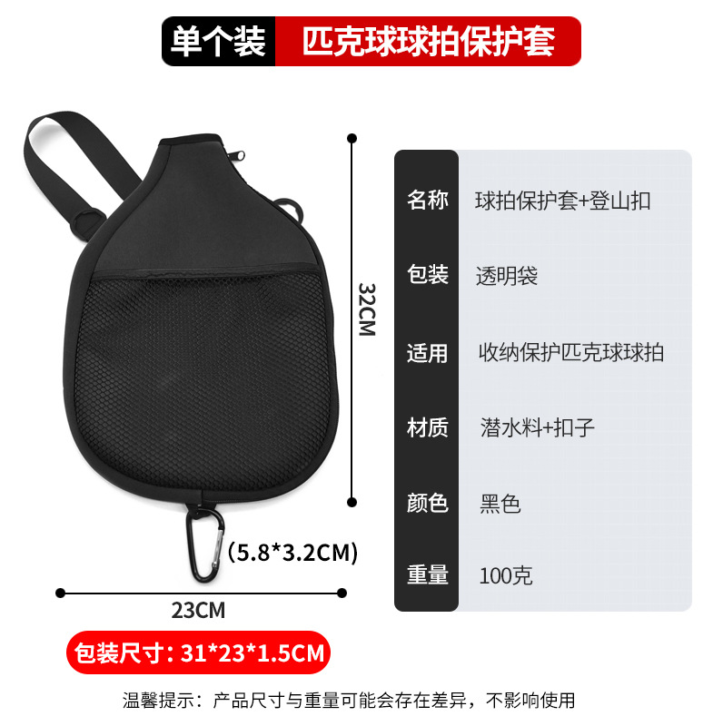 Picture of Waterproof Diving Material Racket Cover Tennis Table Tennis Racket Protective Cover Portable Pickleball Racket Bag with Mesh Bag Storage Pocket