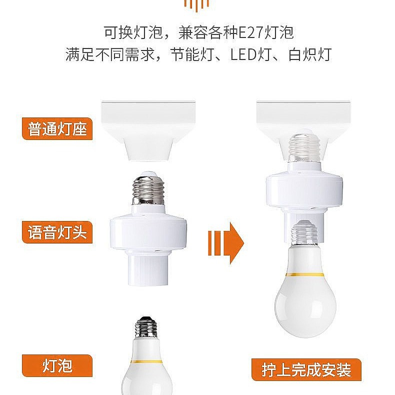 Picture of Intelligent voice lamp cap Talk control turn on and turn off the light household bulb E27 screw lamp cap voice lamp cap wholesale
