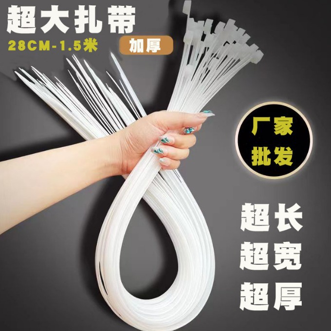 Large size cable tie lengthening binding plastic cable tie 1000*1200*1500 binding rod rope oversized nylon cable tie