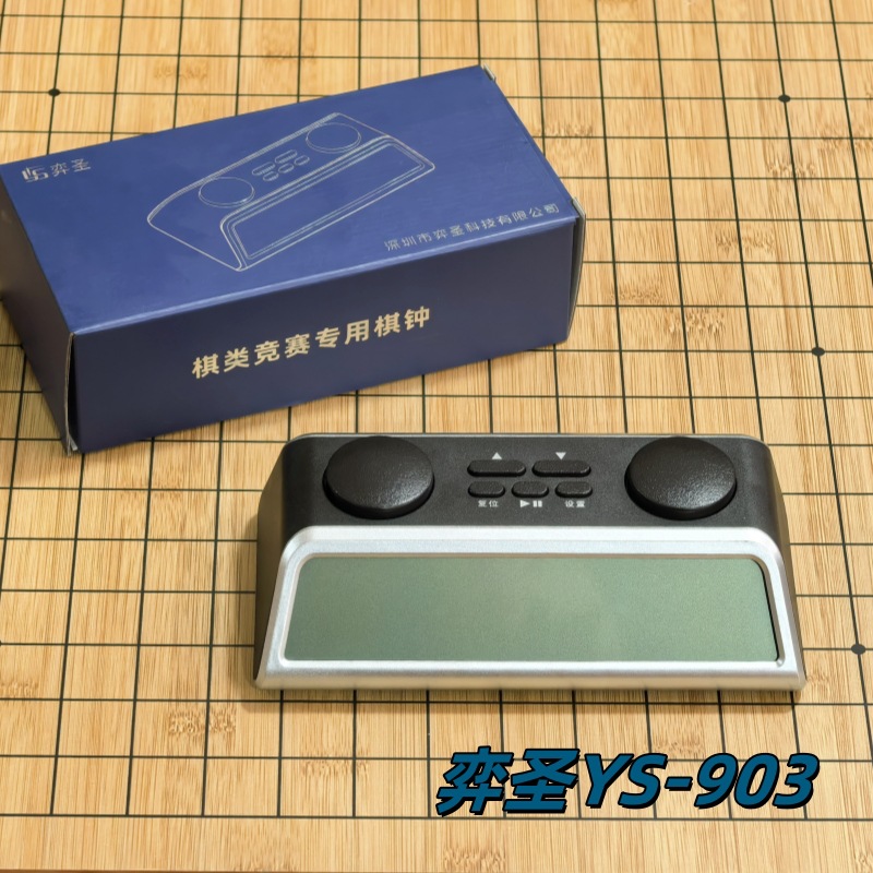 Chess Clock Timer for Chinese Chess, Full-Function Voice, Large Screen, Professional Chess and Go Competition Use