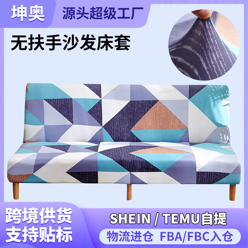 Non-armrest Folding Sofa Bed Cover Simple Sofa Cover All-inclusive Sofa Cover Full-cover Sofa Cover All Seasons Universal
