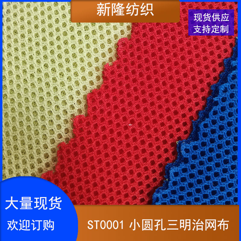 in stock Small Round Hole Sandwich Mesh Bag Cushion Office Chair Shoes and Hats Sports Equipment Small Hole Sandwich Mesh