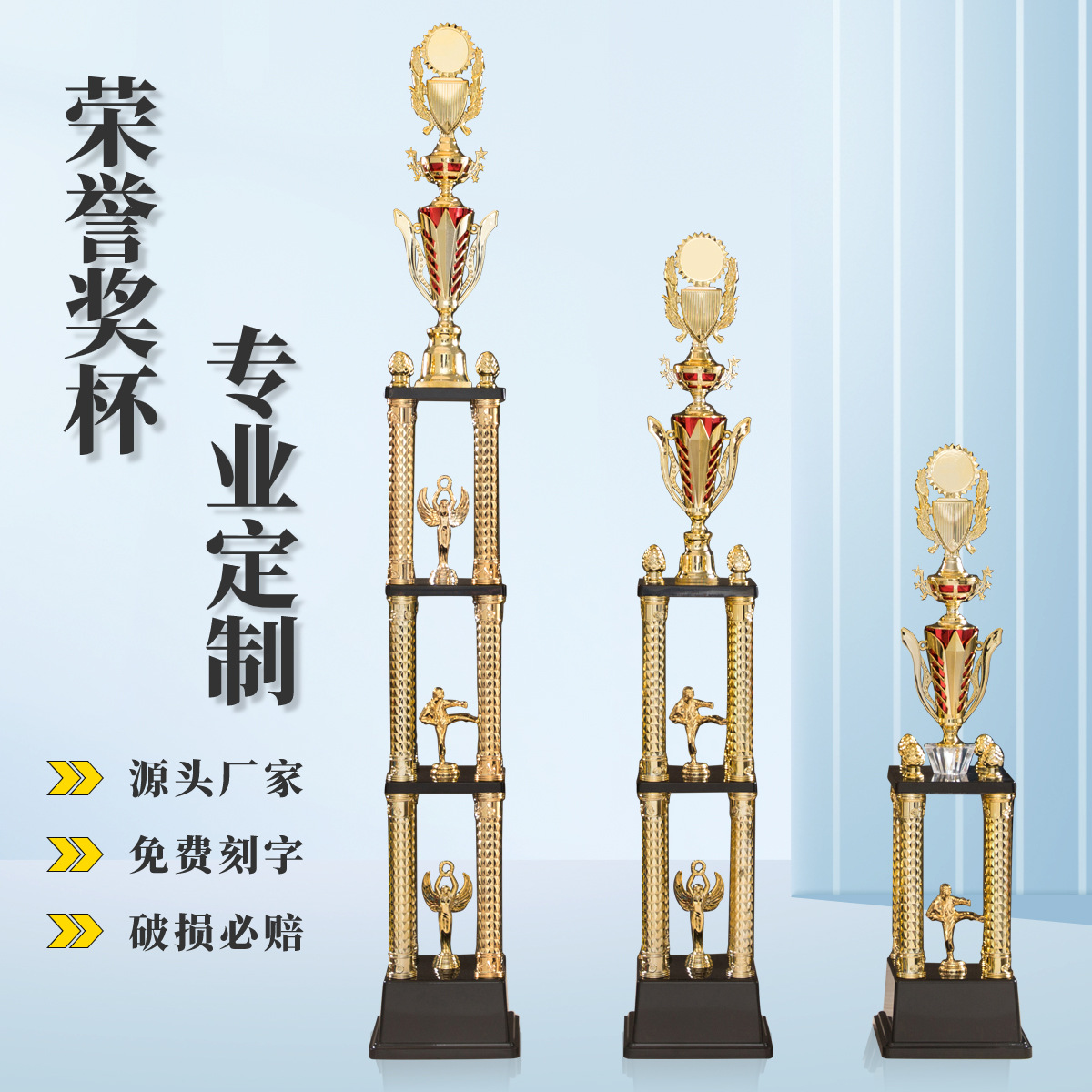Four-column Trophy Customized Large Trophy Customized Taekwondo Fighting Annual Meeting Anniversary Embroidery Beauty Competition Trophy
