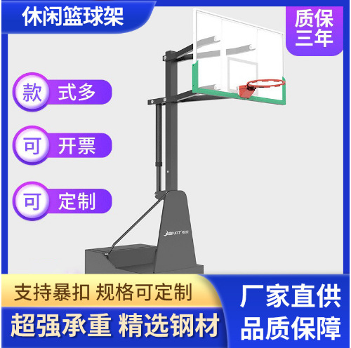 Mobile children's basketball stand indoor and outdoor adjustable lifting basketball stand children's youth competition training basketball stand