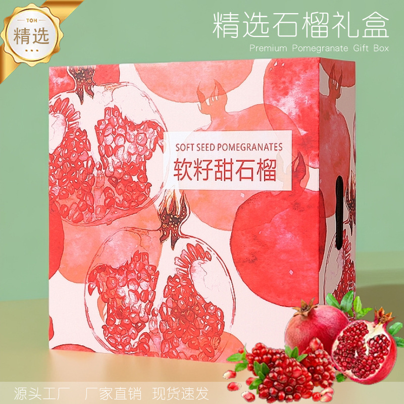 High-grade pomegranate packing box 9-grain Tunisian soft seed pomegranate 10kg special gift box empty box in stock wholesale