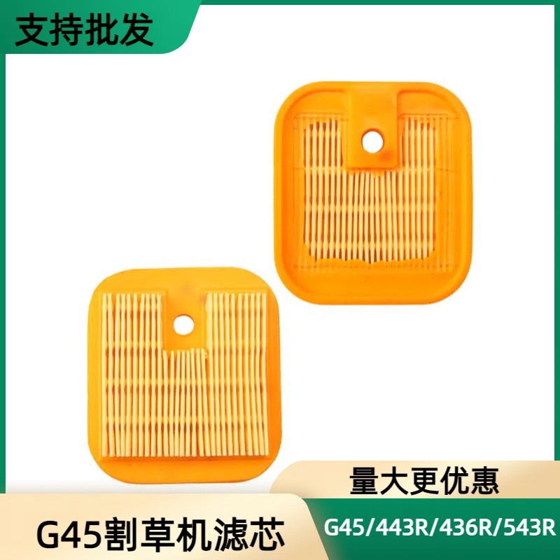 Komatsu G45 filter element 543R/443R/436R Fusshihua lawn mower accessories brush cutter paper filter element
