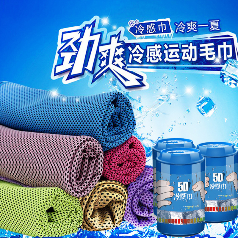 Summer cold towel cooling summer-proof fitness cool towel outdoor sports quick-drying sweat towel ice towel wholesale