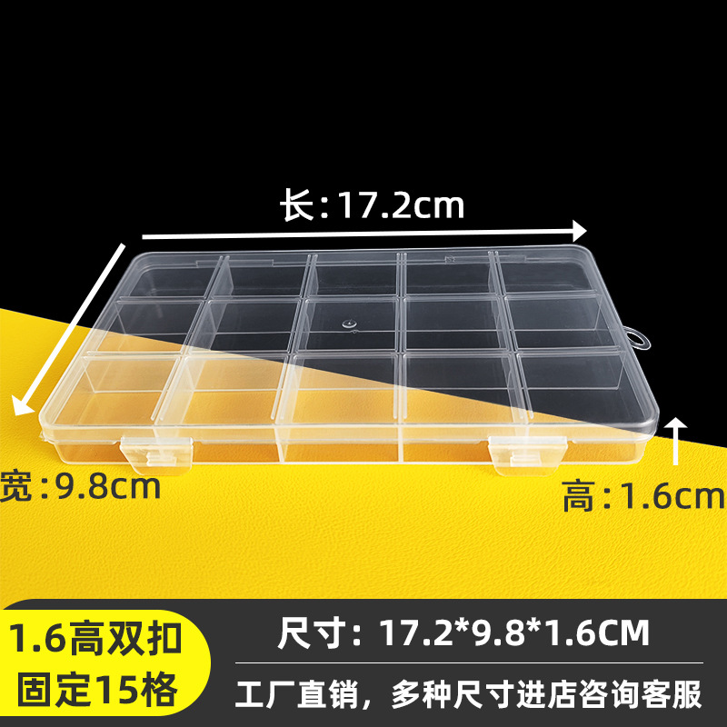 1.6 high double buckle fixed 15 grid pp plastic box rubber band beads storage finishing box flip transparent packaging box