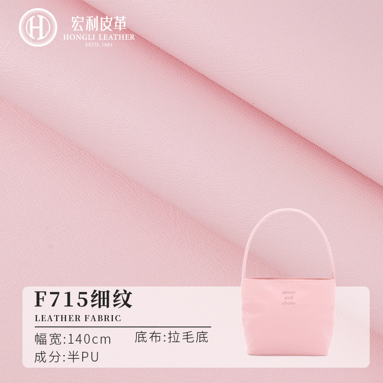 F715 in stock artificial leather in stock soft semi-PU fine grain leather fabric pulled wool bottom solid color in stock leather
