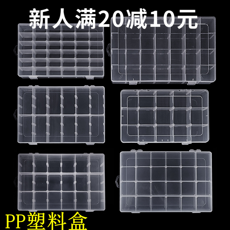 Removable pp Plastic Storage Box with Inner Compartments, Multi-grids Hardware Parts Compartment Box, DIY Desktop Screws and Dust-proof Box with Lid