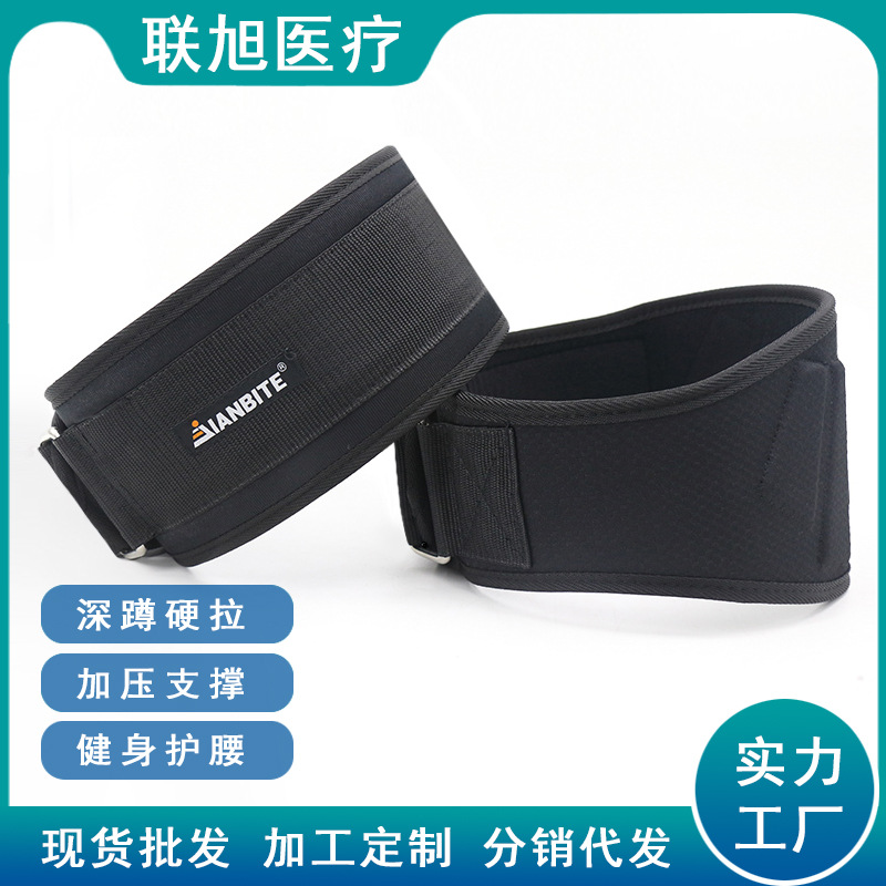 Carefully Selected Fitness Belt, Squat, Deadlift, Pressurized Belt, Weightlifting Sports Eva Waist Support, Waist Fixed Belt