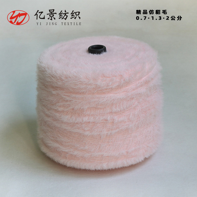 In-Stock Faux Mink 0.7 cm 1.32 Faux Mink Fur Faux Mink Yarn Faux Mink Velvet Pure Nylon Knitted Colorful Dot Yarn