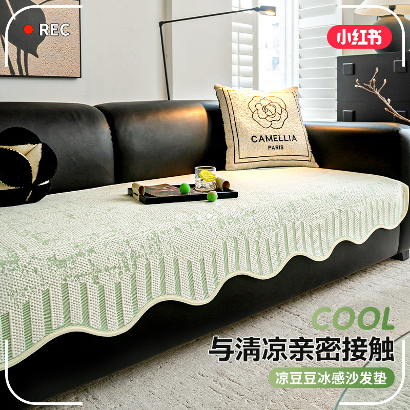 Summer Cool Ice Silk Special-Shaped Sofa Cushion 2025 New High-End Sofa Mat Cushion Non-Slip Sofa Cover Cloth