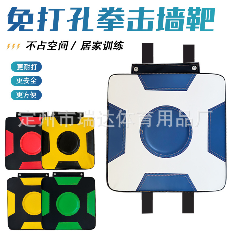 Boxing Wall Target Boxing Target Wall-Mounted Sandbag Boxing Target Sanda Training Equipment for Adults and Kidsren Fighting Wall Target
