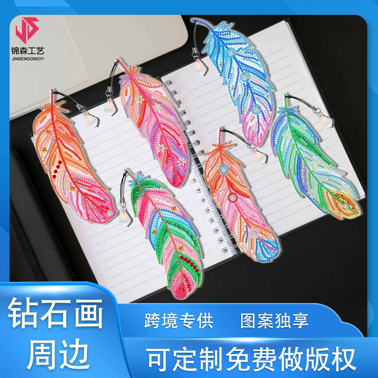 Diamond Painting Peripheral DIY Feather Bookmarks Bright Color Creative Bookmark Pendants Can Be Customized
