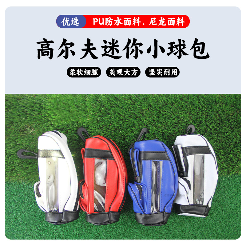 Picture of Golf ball bag PU waterproof fabric nylon material can hold 3 balls golf ball 5 color mini ball bag