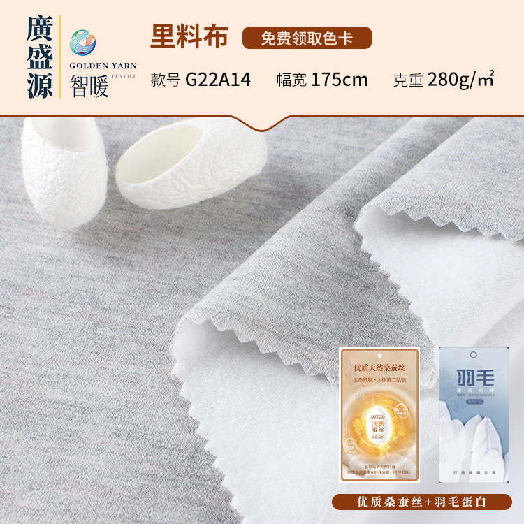 280g antibacterial functional flannel heating acrylic flannel fabric autumn and winter base shirt home clothing pajamas fabric