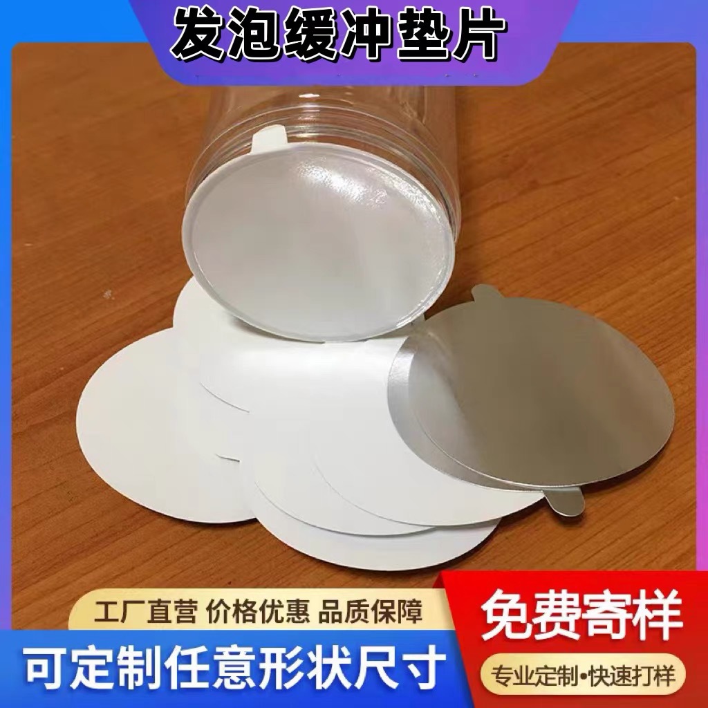 Single-Piece Buffer Sealing Film, Glass Aluminum Foil Gasket, Round with Ears, Electromagnetic Induction Sealing Film for Canning