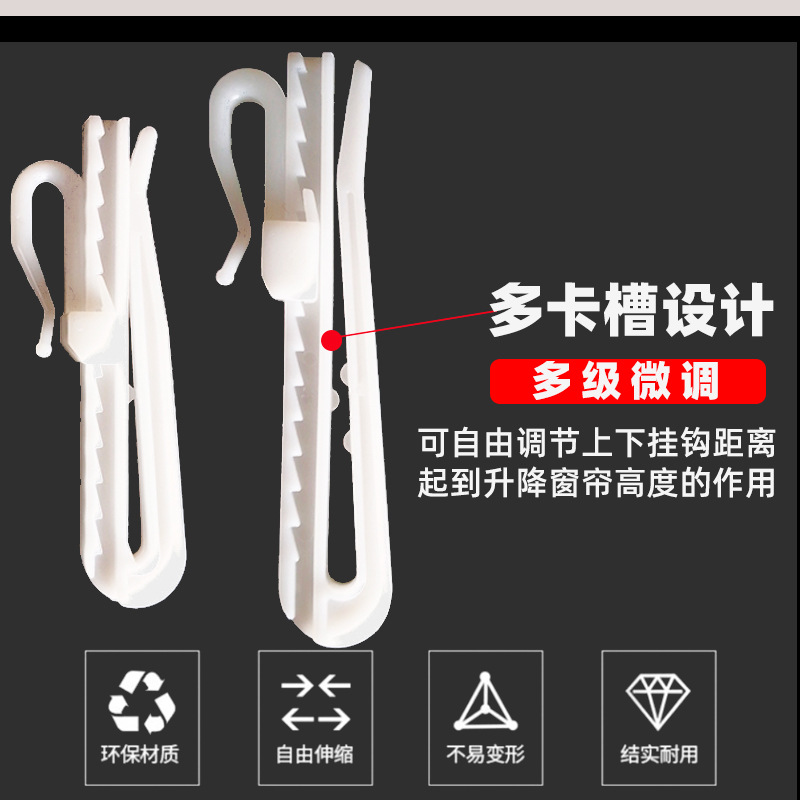 Picture of [Factory Outlet] Curtain Hook Accessories Korean Adjustable Lifting Hook Lengthened Korean Folding S Hook Plastic Hook