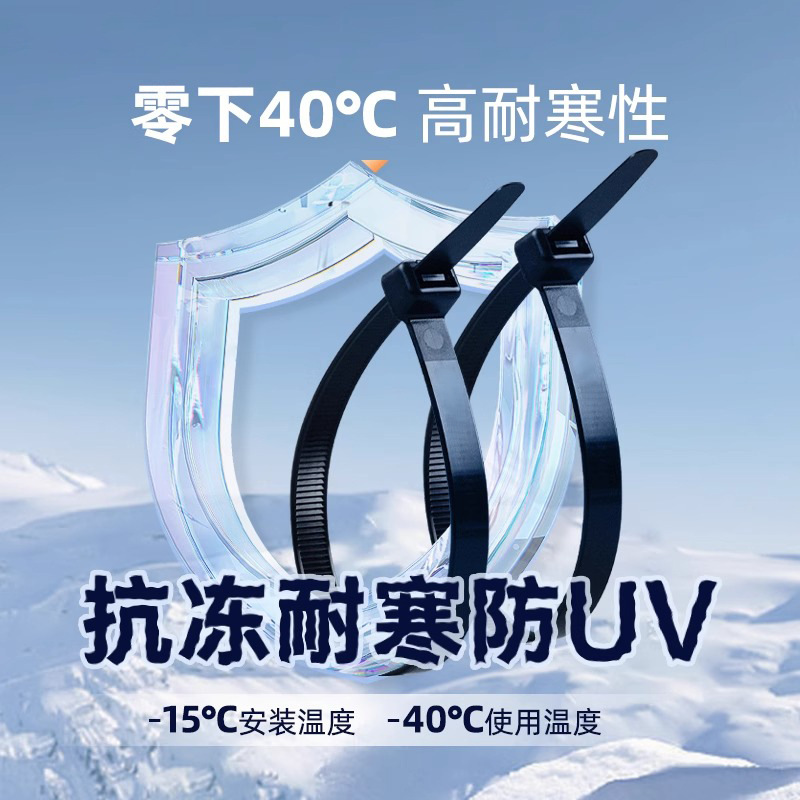 Picture of -40 ° Cold-Resistant Cable Ties, Self-Locking Nylon Cable Ties, Plastic Anti-Freeze and Cold-Resistant Strong Binding Straps, Low-Temperature Resistant Cable Ties