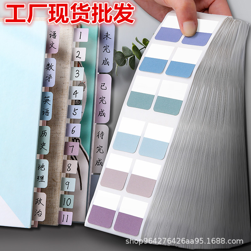 Morandi student classification writing index sticker label sticker sticky note color fluorescent sticker signature paper cable sticker