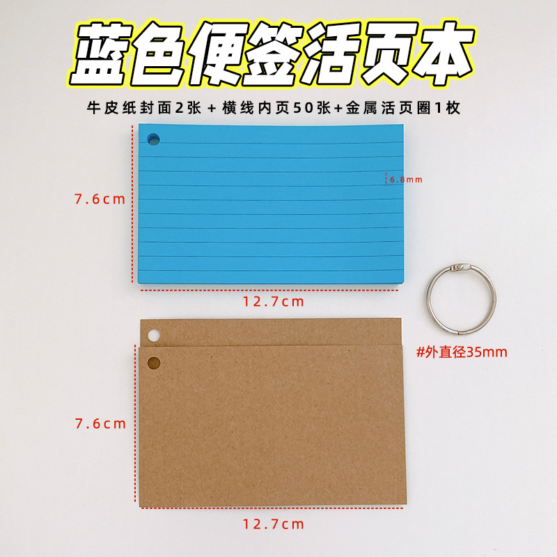 Picture of Blank card word card portable portable memory button small card color loose-leaf iron ring 3-inch American index
