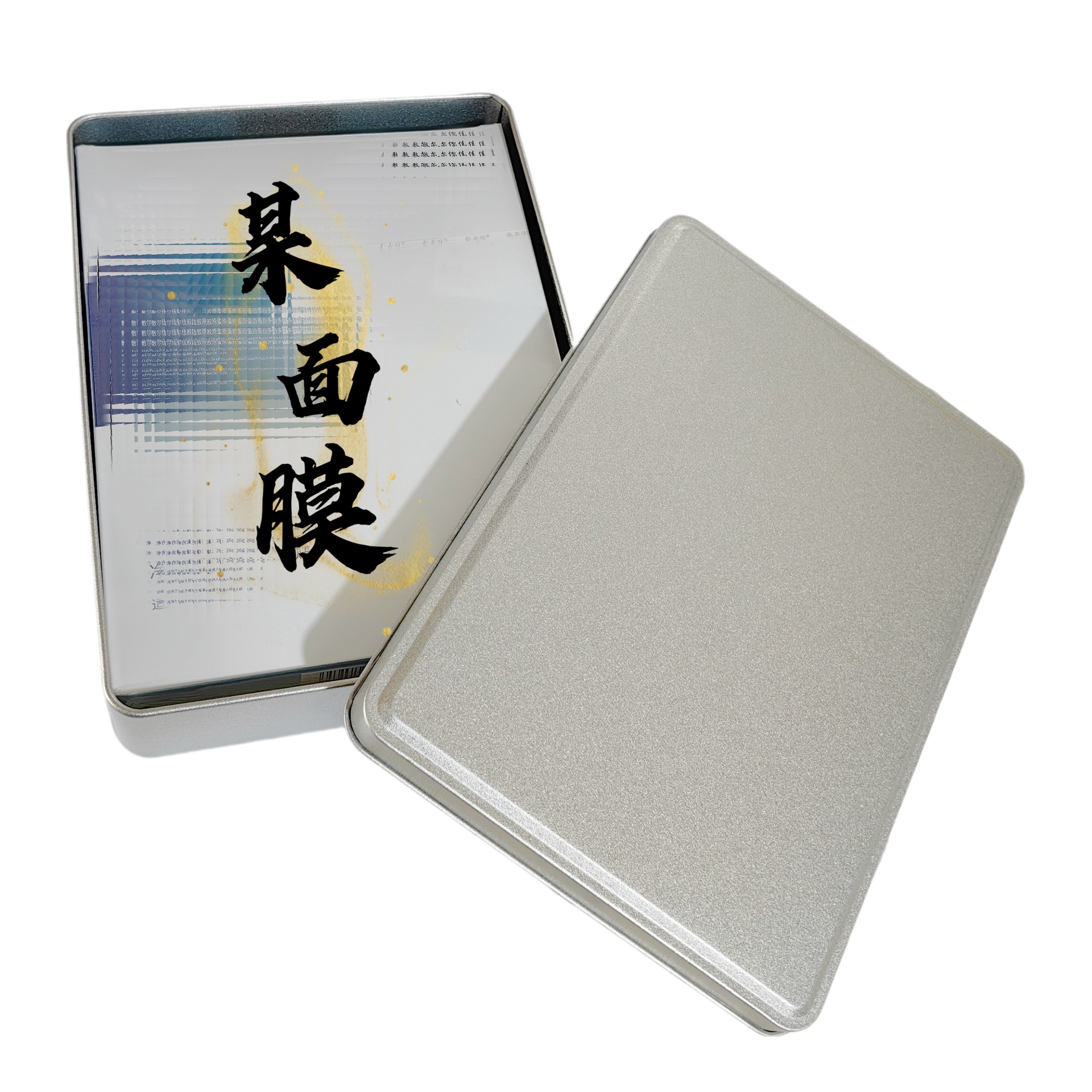18x 13 Rectangular silver Frosted Tinplate Box Plaster Mask Iron Packaging Universal Joker Storage