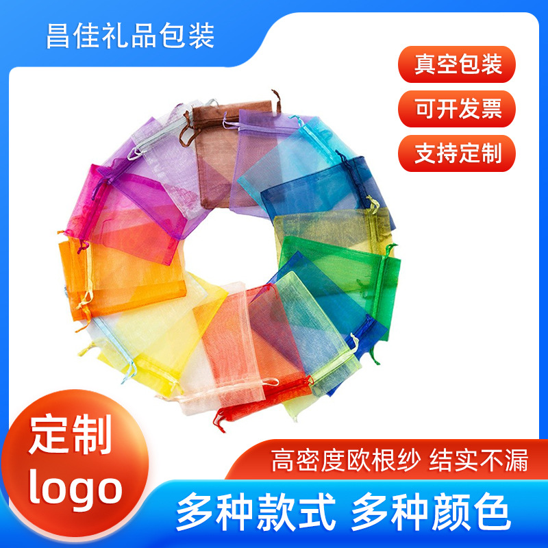 Cross-Border Gauze Bag Plain Transparent Organza Mesh Bag Drawstring Jewelry Jewelry Packaging Gift Wedding Candy Bag Wholesale