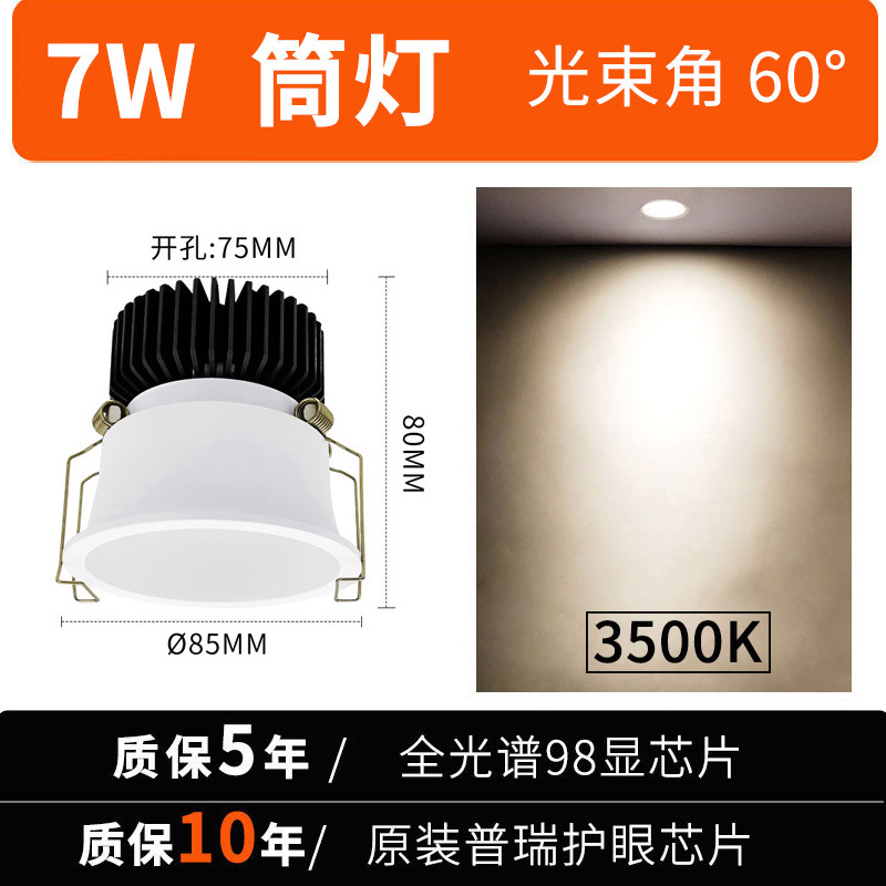 Picture of Embedded narrow edge anti-glare spotlight small hill household headless lamp full spectrum 98 low blue light wall washing spotlight