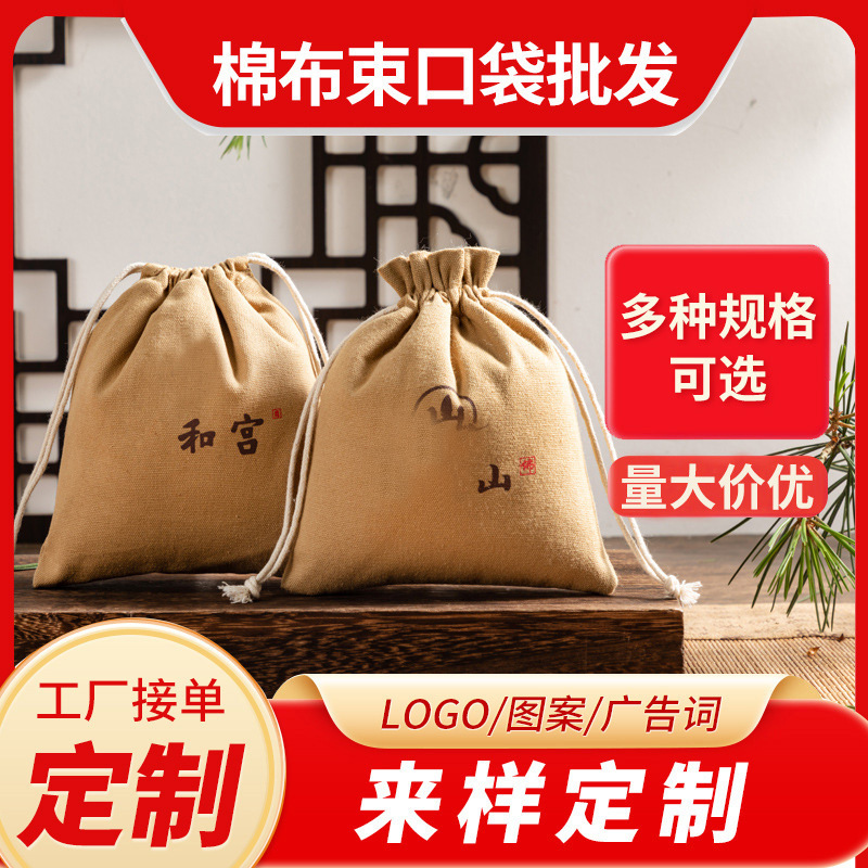 Double-layer Thickened Buddha Beads Storage Cotton Cloth Bundle Pocket Handstring Cultural Play Bag Jewelry Bag Tea Set Built-up Packing Cloth Bag