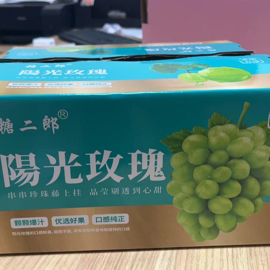 Mid-Autumn Festival Packaging Box Carton Fresh Fruit Custom Digital Sunshine Rose Gift Box Color Printed Fruit Gift Box Grape