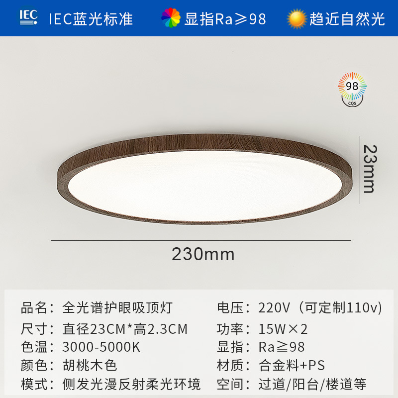 Picture of Full spectrum ultra-thin learning eye protection ceiling lamp study bedroom children room lamp balcony aisle corridor three-proof lamp