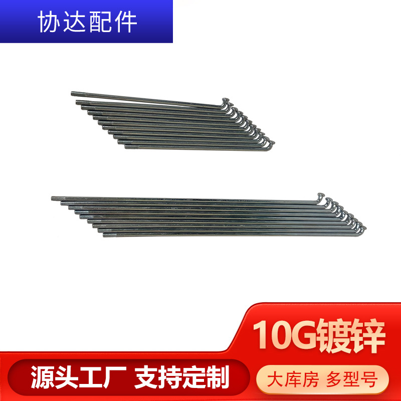 Factory Straight Hair in stock 10G Galvanized Spokes Kids Bicycle Spokes Thick Baby Car Strip Electric Car Steel Wire Strip