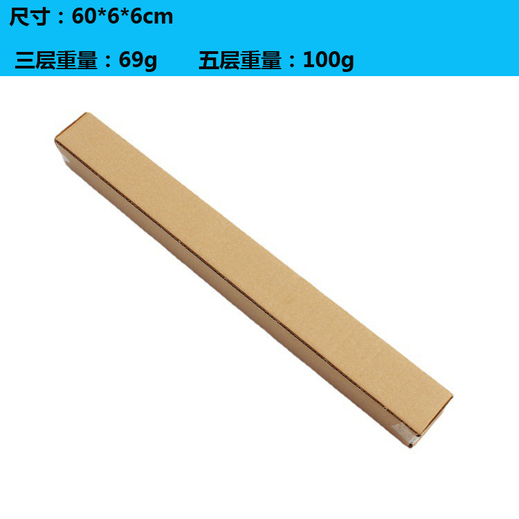 60*6*6 full cover long new long box rectangular car stickers gas spring lamps Taobao rectangular packaging carton