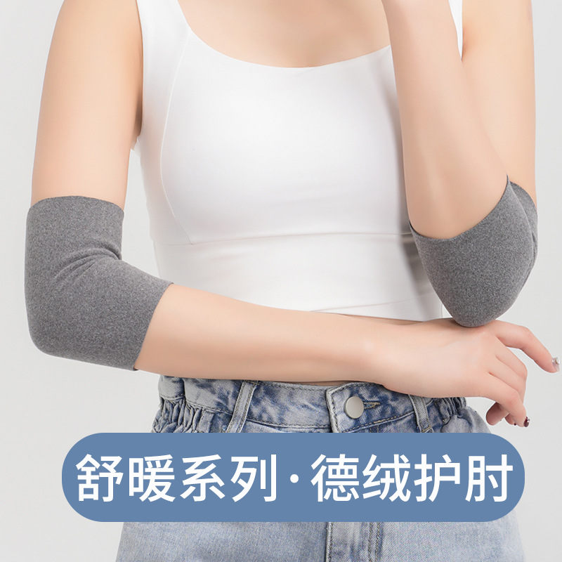 New air conditioning room de velvet summer elbow warm windproof multi-color breathable elbow guard wear seamless arm guards wholesale