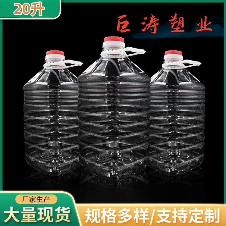 Factory in stock 20L salad oil pot 40kg pet oil barrel wine barrel detergent barrel 20 liters transparent empty oil barrel