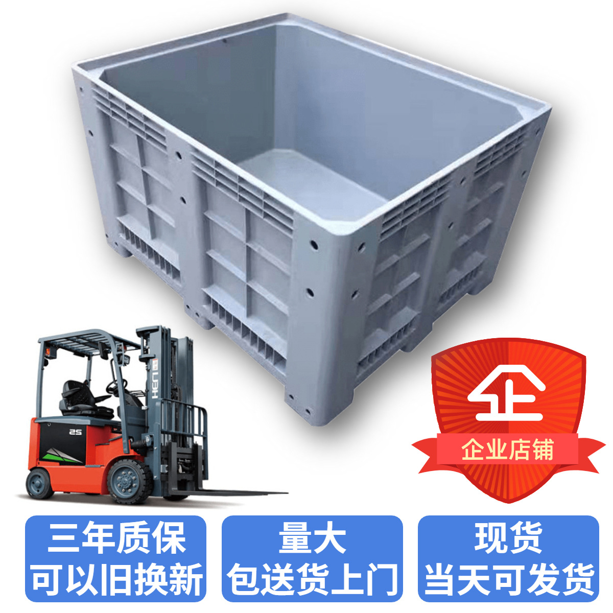in stock plastic pallet box with lid nine-legged Sichuan-shaped closed enclosure box gray forklift logistics transport box