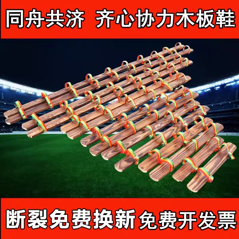 Picture of Teamwork Wooden Shoes Equipment Collaboration Board Athletics Team-Building Outdoor Large Footboard Parent-Child Activities Unity Wooden Shoes