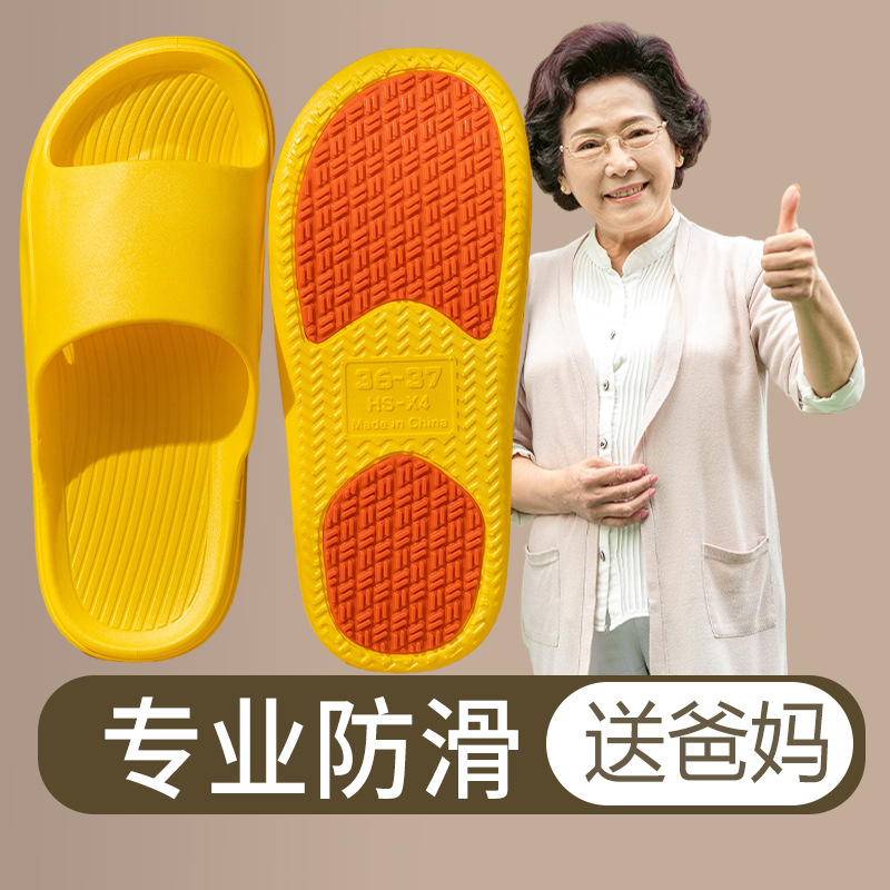 Non-slip slippers for the elderly Middle-aged and elderly Bathroom Toilet Pregnant women Bathing Men and women Indoor Summer Household Home