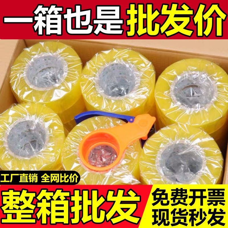 Tape Transparent 6cm Wide Express Packaging Sealing Tape Spot Wholesale Whole Box Sealing