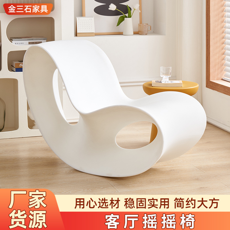 Living Room Rocking Chair for Home Use in Small Apartments, Leisure Butterfly-Shaped Lazy Chair, Single Modern Recliner with Creative Design