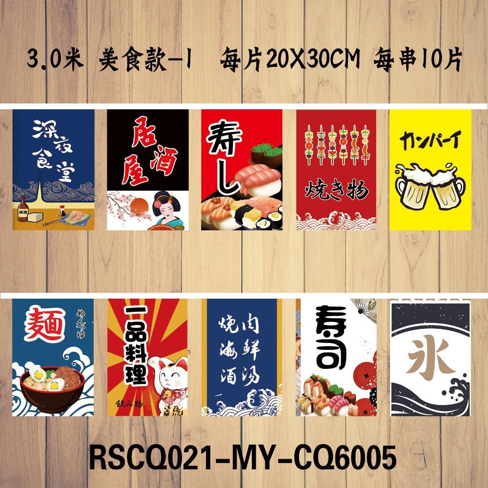 Japanese Lucky Cat String Flag Izakaya Decorative Flag Japanese Food Shop Small Colorful Flag Sushi Tea Room Hanging Flag Hanging Flag Flag